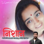Nishan - Mohan Pradhan Song Download